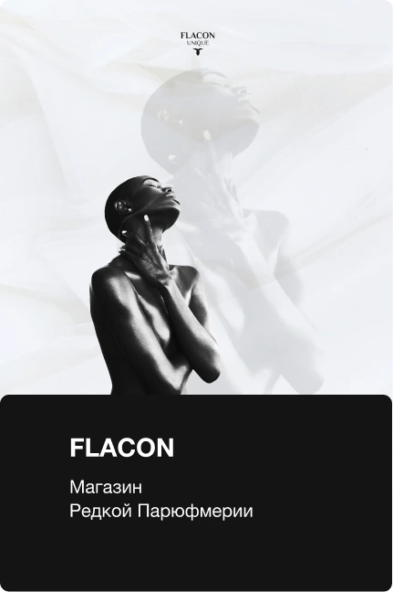FLACON