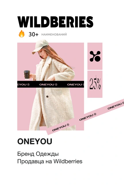 ONEYOU